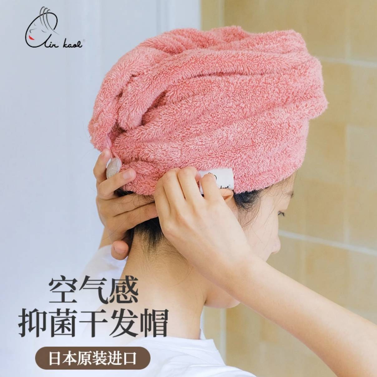 airkaol浅野日本进口干发帽轻奢朦胧纱蓬松吸水纯棉柔软抑菌干发