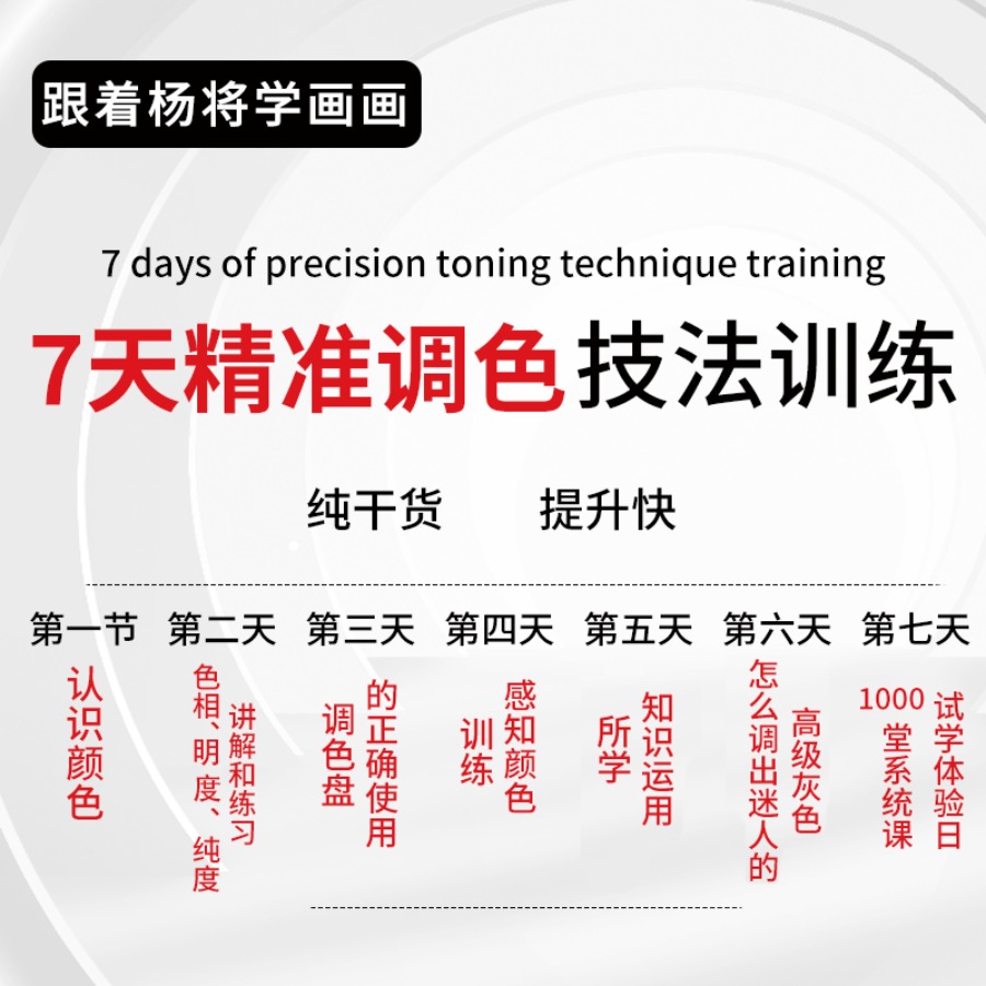 教你精准调出想要的颜色