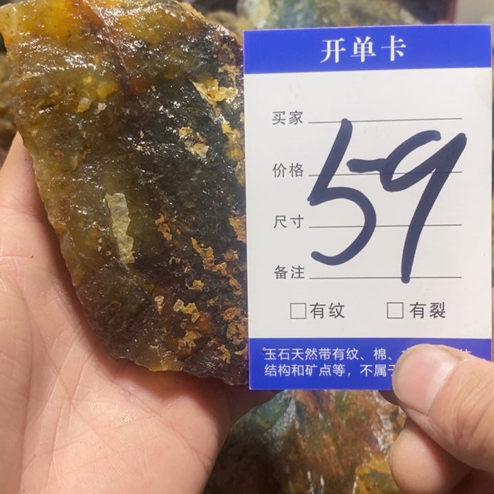 蛇纹石玉未镶嵌原石