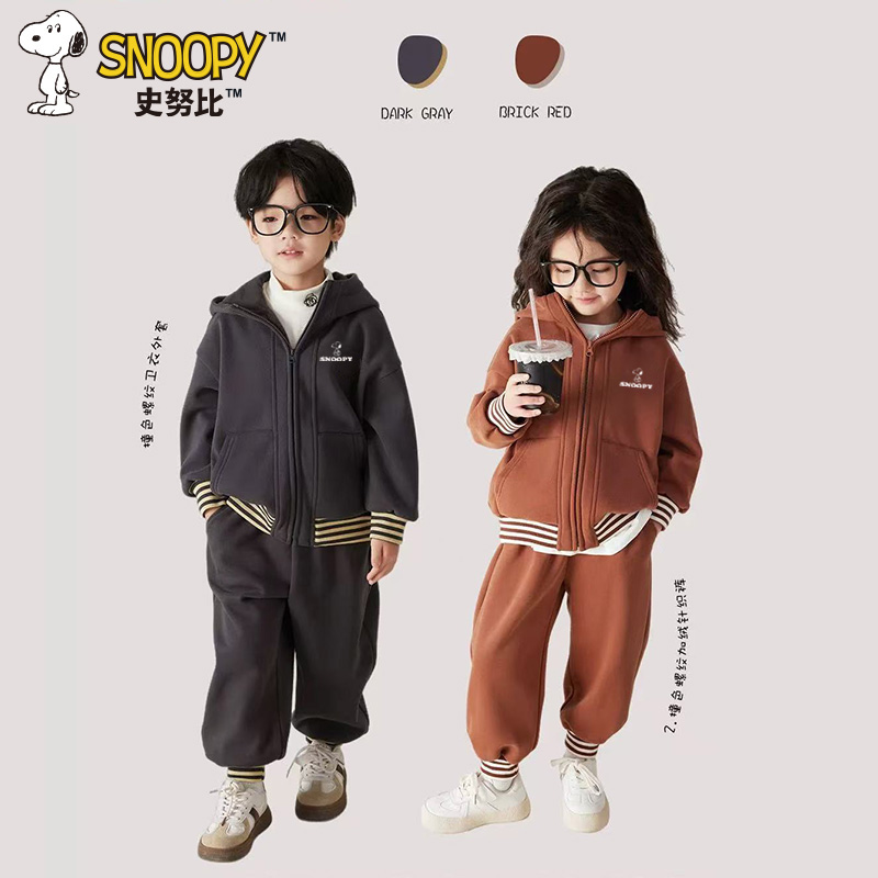 【交个朋友专属】史努比儿童秋季休闲时尚连帽外套长裤套装SZZD07