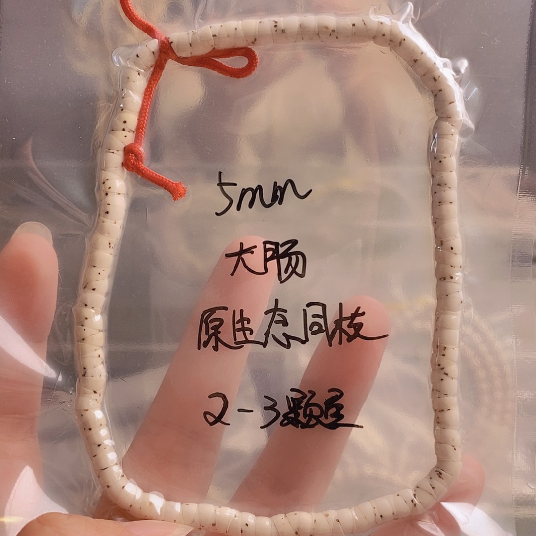 星月菩提吊坠星月