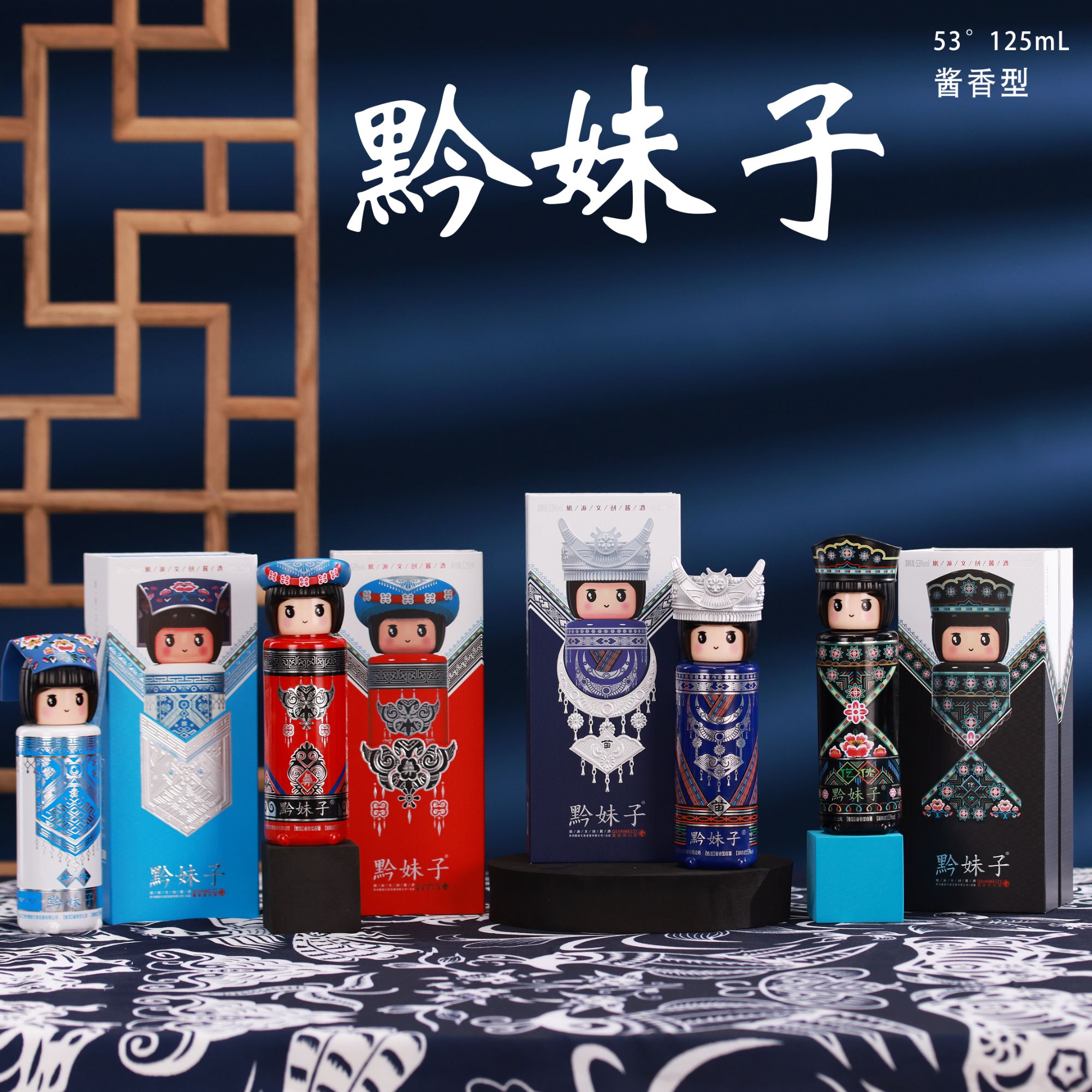黔妹子酱香型白酒贵州生产贵州发货53度125ml