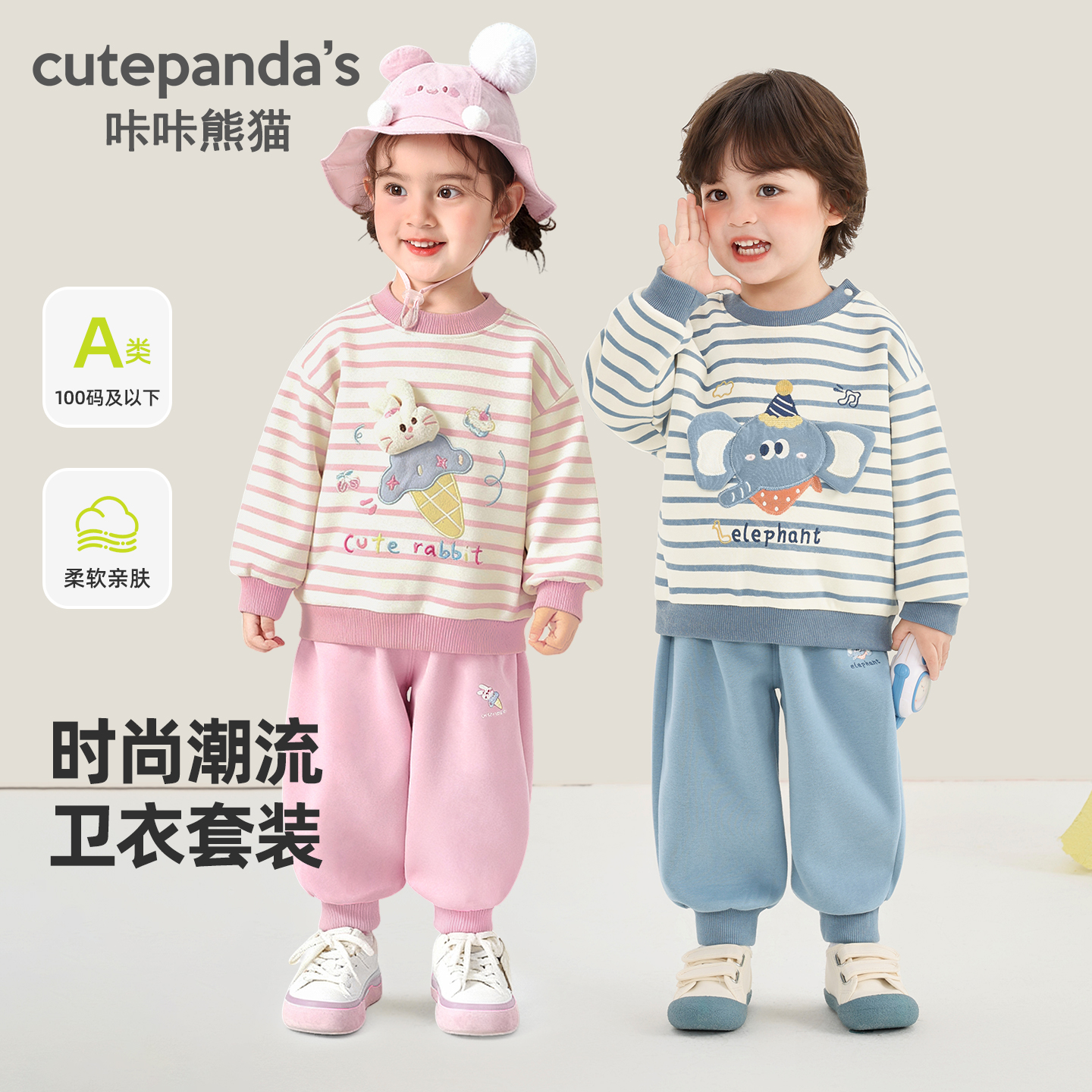 儿童卡通套装男童卫衣裤子春秋季女宝宝春装小童装Y10913