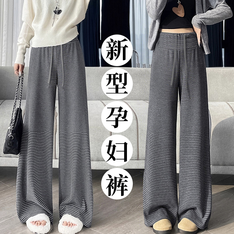孕妇糯米裤秋冬小个子外穿宽松条纹休闲阔腿裤垂感高弹直筒高腰裤
