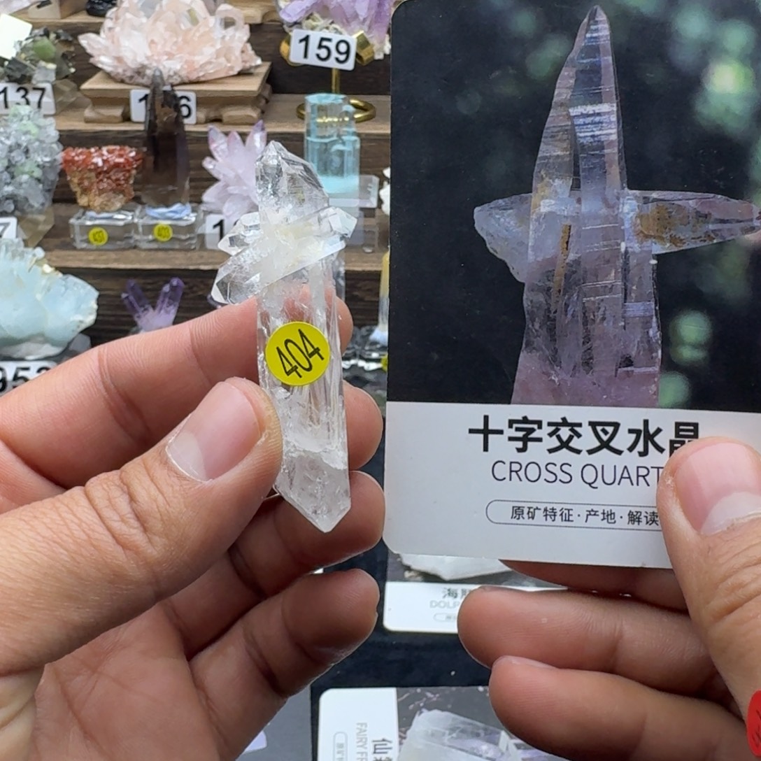 自***长水晶珠宝半成品未镶嵌