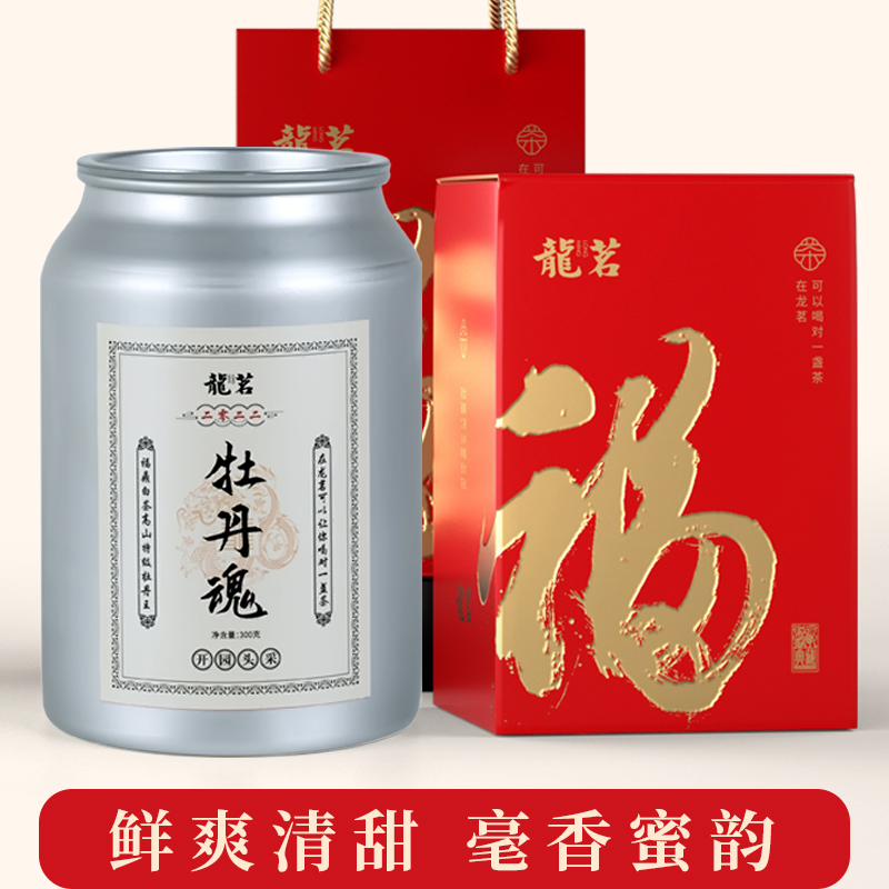 2022年特级福鼎白牡丹天然原料300克小罐装白牡丹手工工艺新