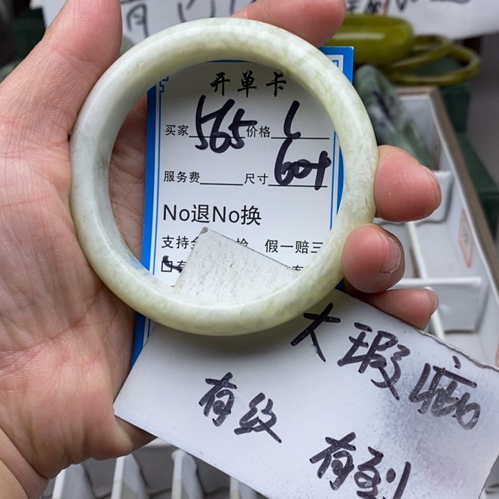 蛇纹石玉未镶嵌手镯