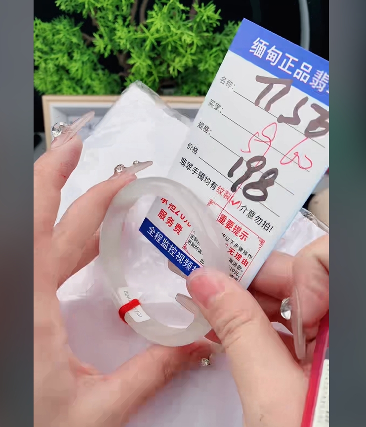 T156缅甸翡翠手镯处理198/条【一物一证】实物以直播间为准