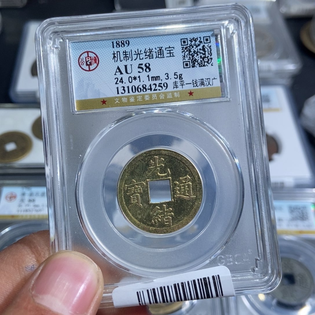 铜月*【大头臻选】库平一钱4259