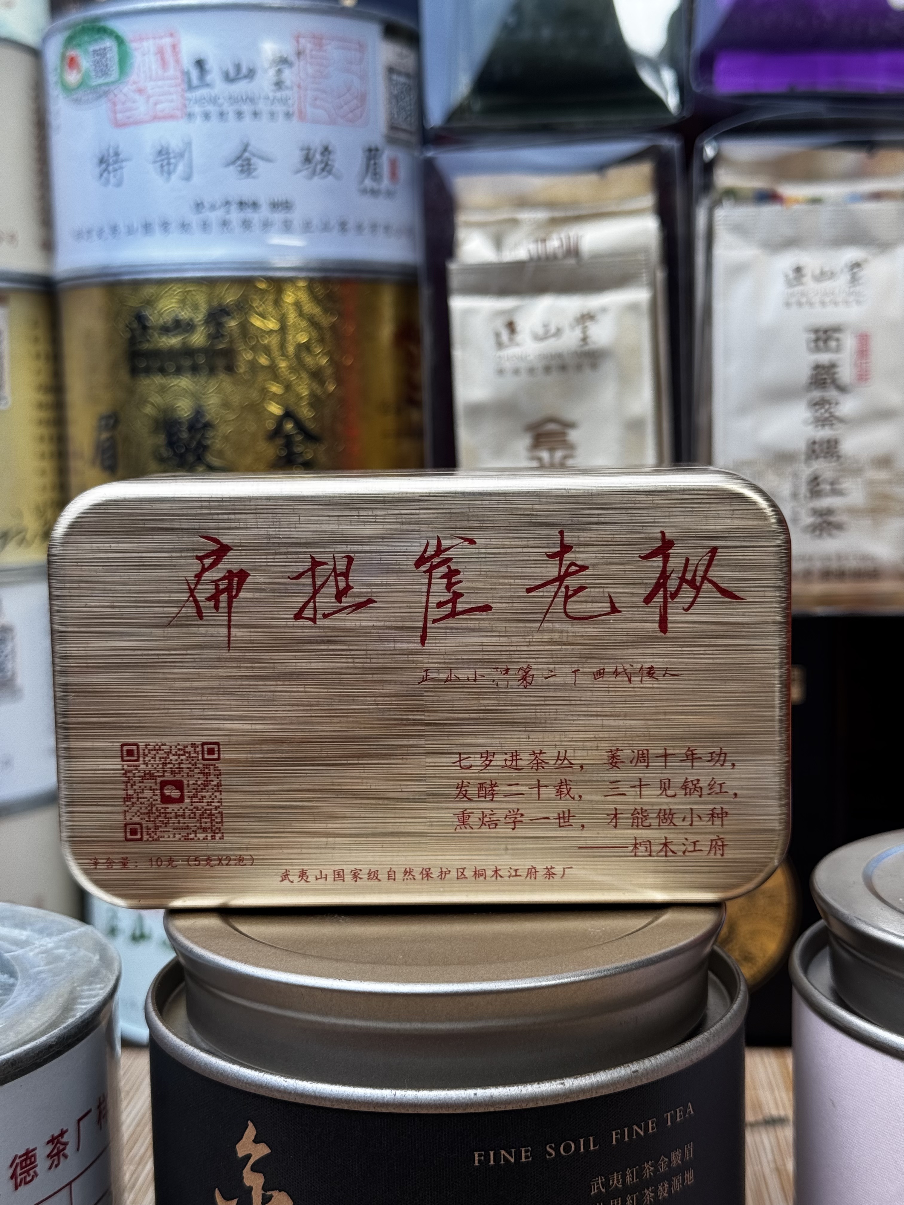 桐木关内扁担崖老枞百年老枞