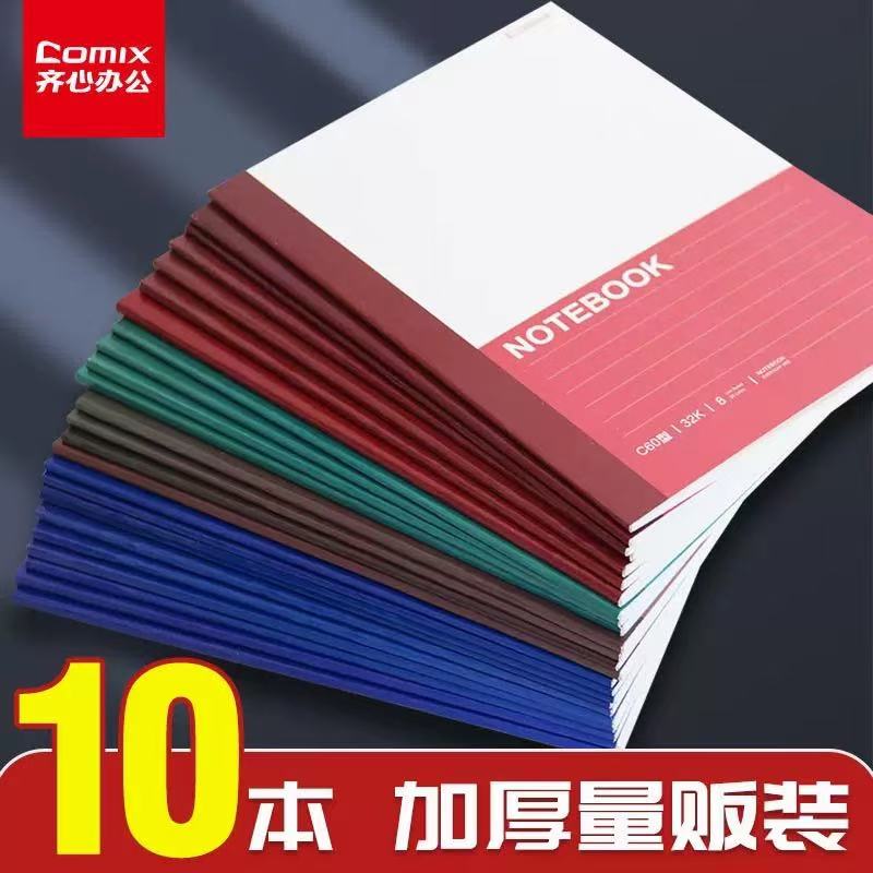 齐心 横线本10 本颜色随机Z30Z60Y