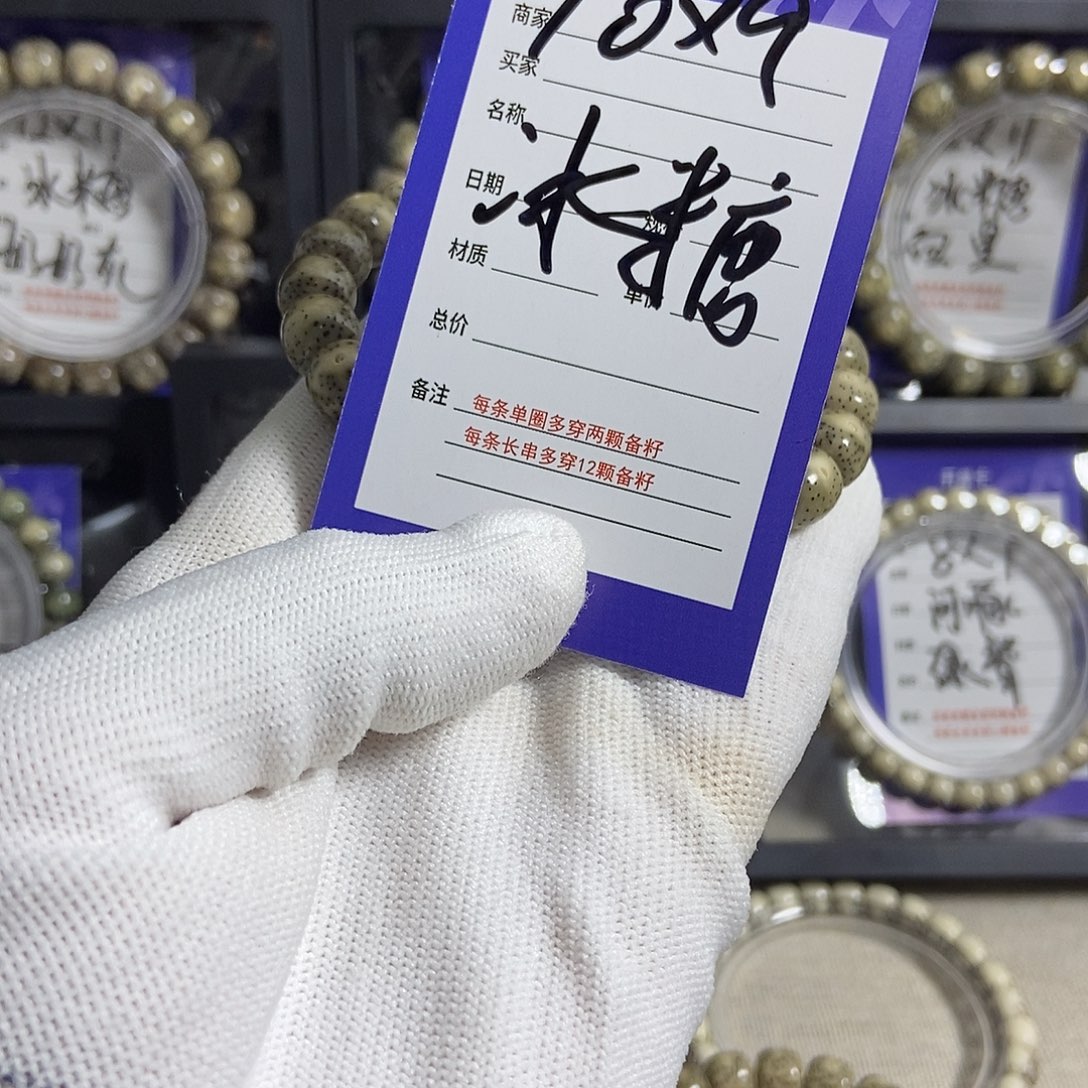 星月菩提手串星月