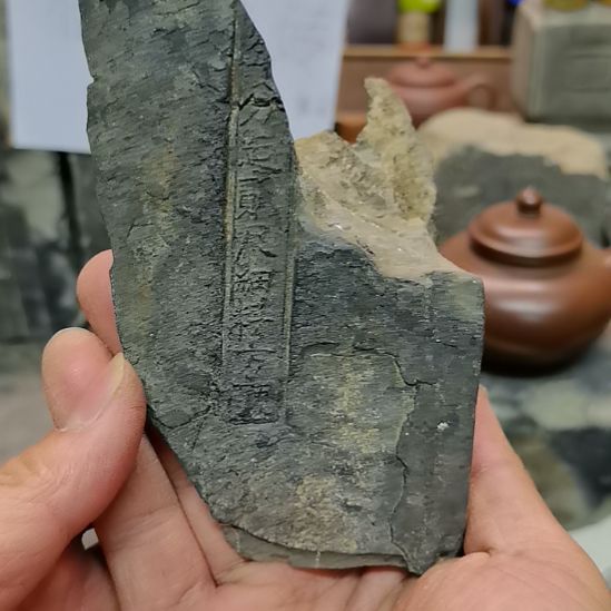 御窑金砖天启头款残砖