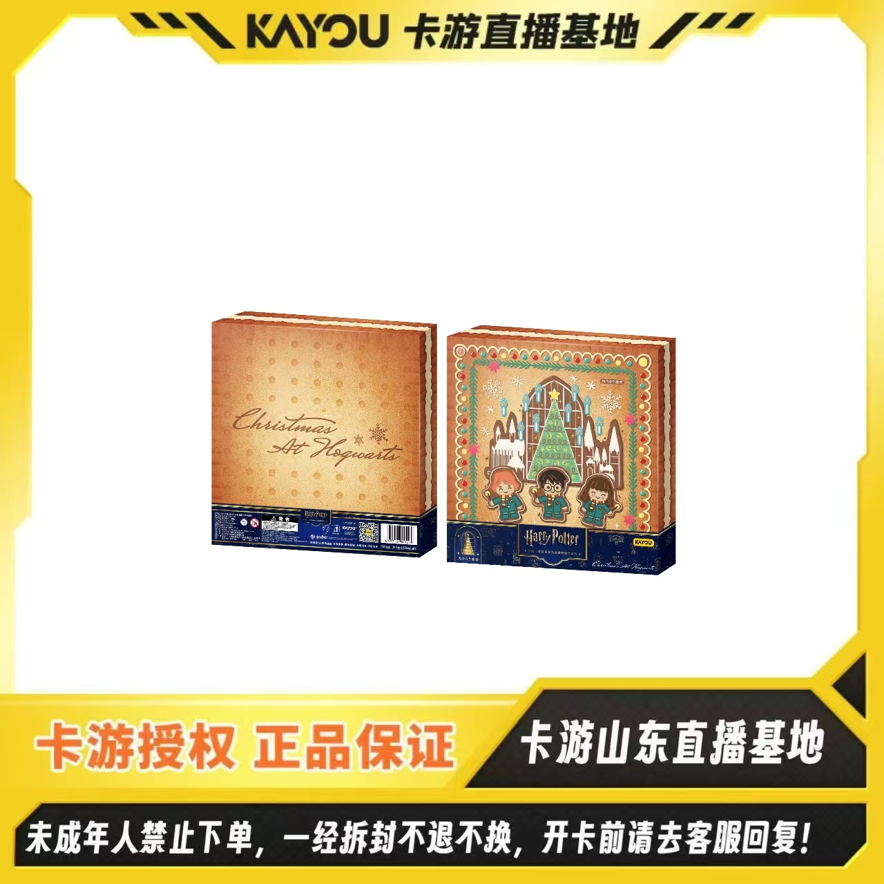【刺盒】卡游正版授权-哈利波特圣诞礼盒磁吸徽章系列