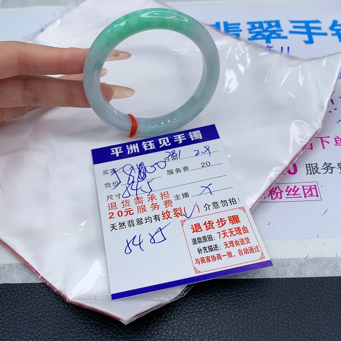 翡翠手镯未镶嵌tutayazezeeyye