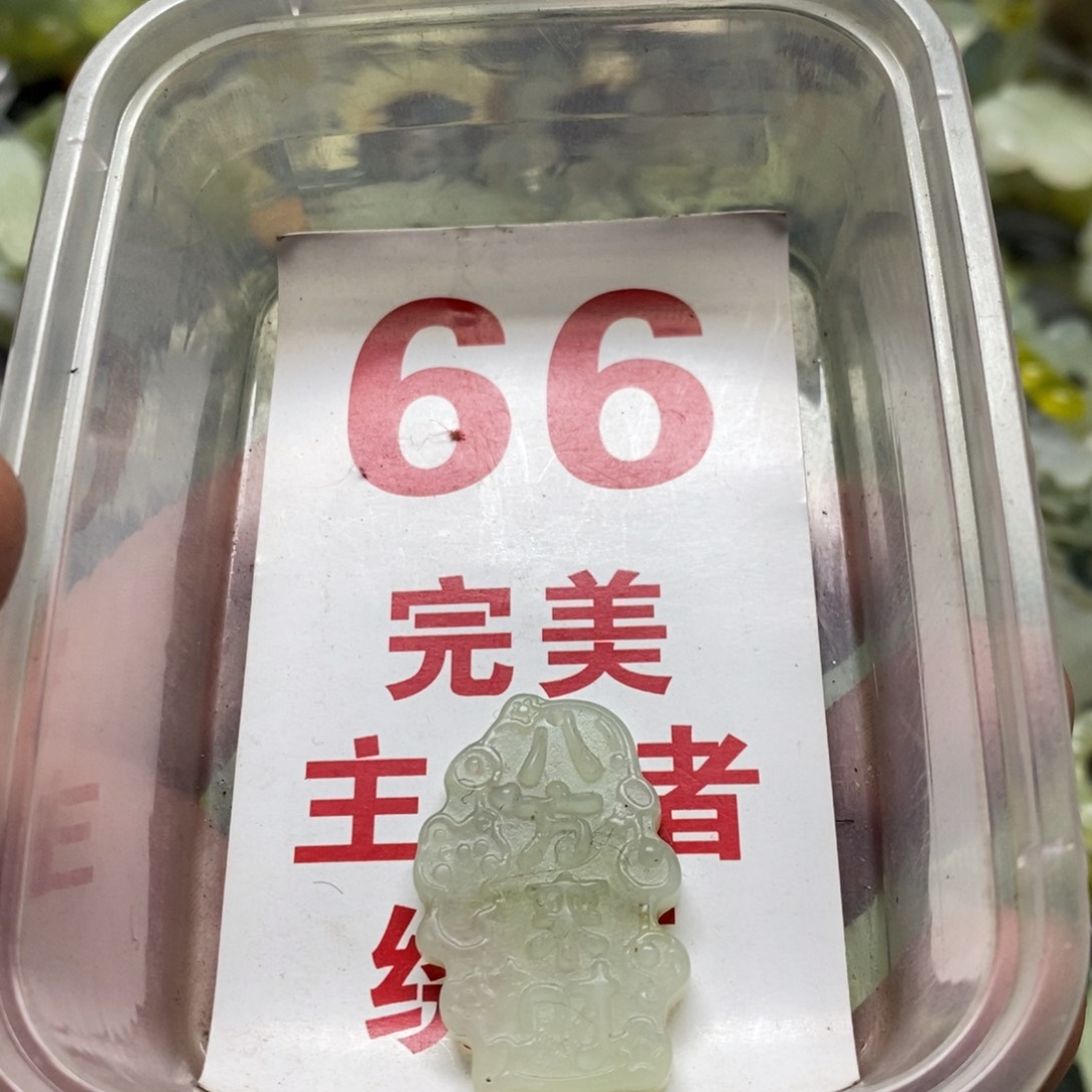 蛇纹石玉挂坠未镶嵌