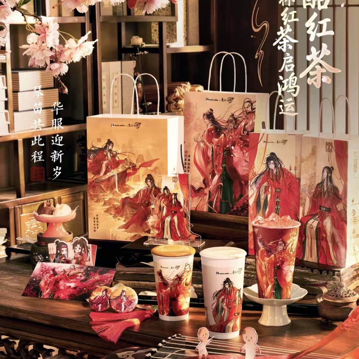 魔道祖师 X咖啡品牌雪酪系列联名周边吧唧立牌光栅卡粉丝收藏用