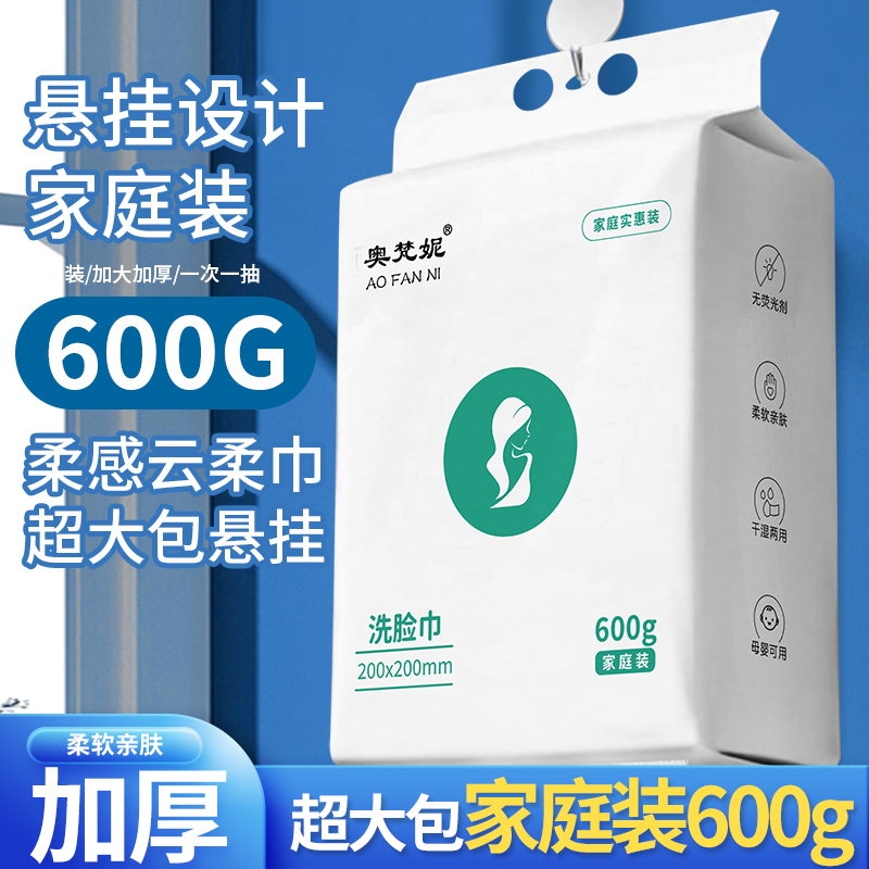 新款一次性超大包悬挂式大号加厚洗脸巾家庭装棉柔巾柔软亲肤加大