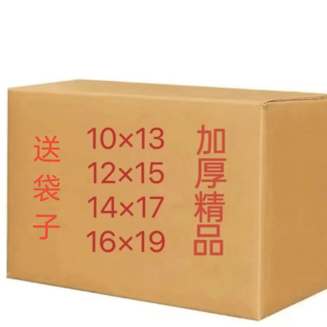 手工折纸半成品12*15 14*17各种型号送袋子