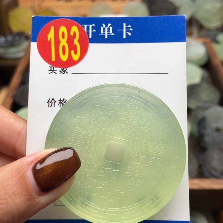 未镶嵌蛇纹石玉挂件木*1