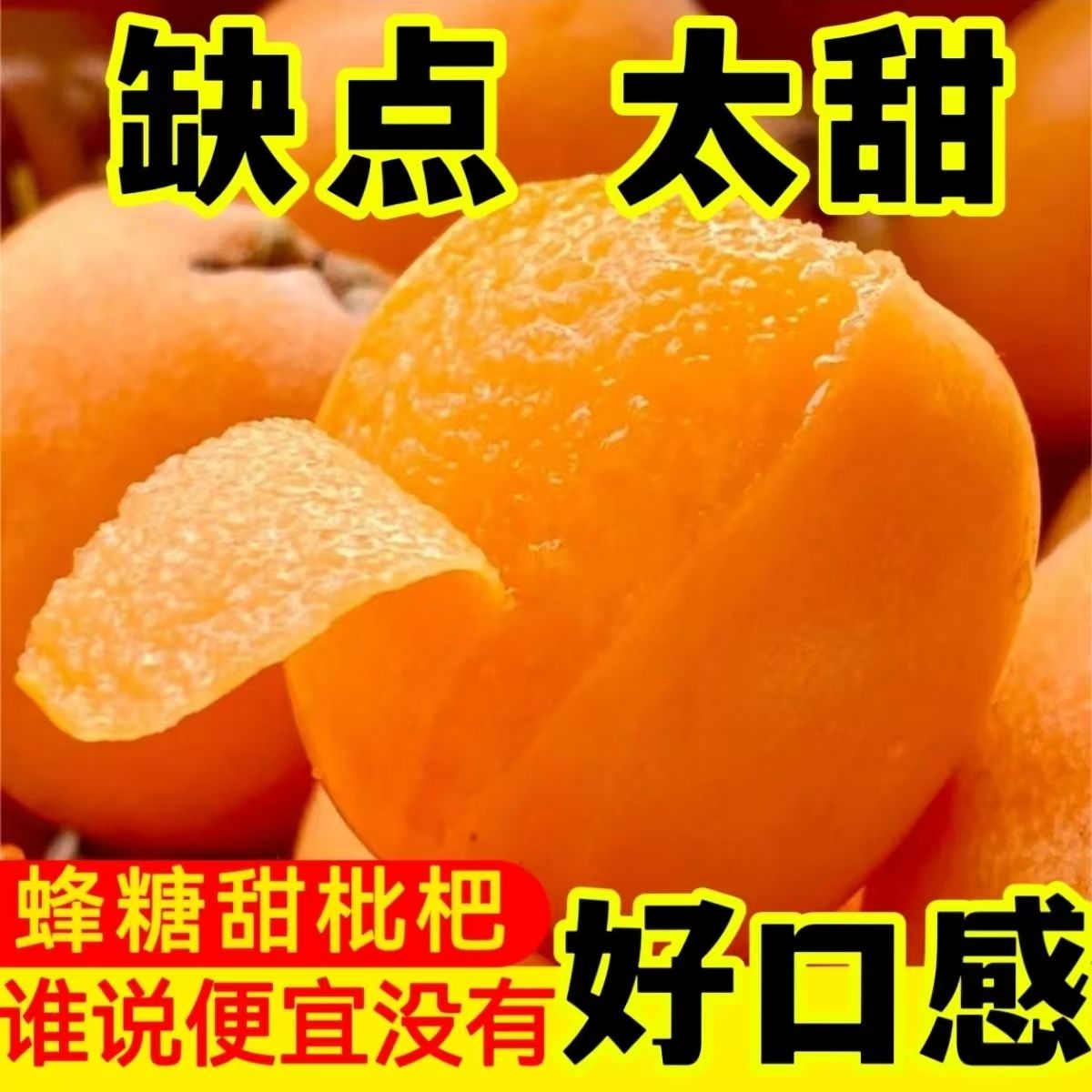 四川高山枇杷新鲜现摘甜枇杷果止孕妇水果大五星枇杷琵琶米易2