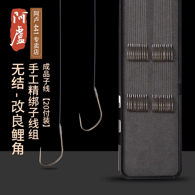 阿卢鱼钩仕挂子线25年新款单板20付竞技鲤角改良鲤角鲤鱼黑坑休闲