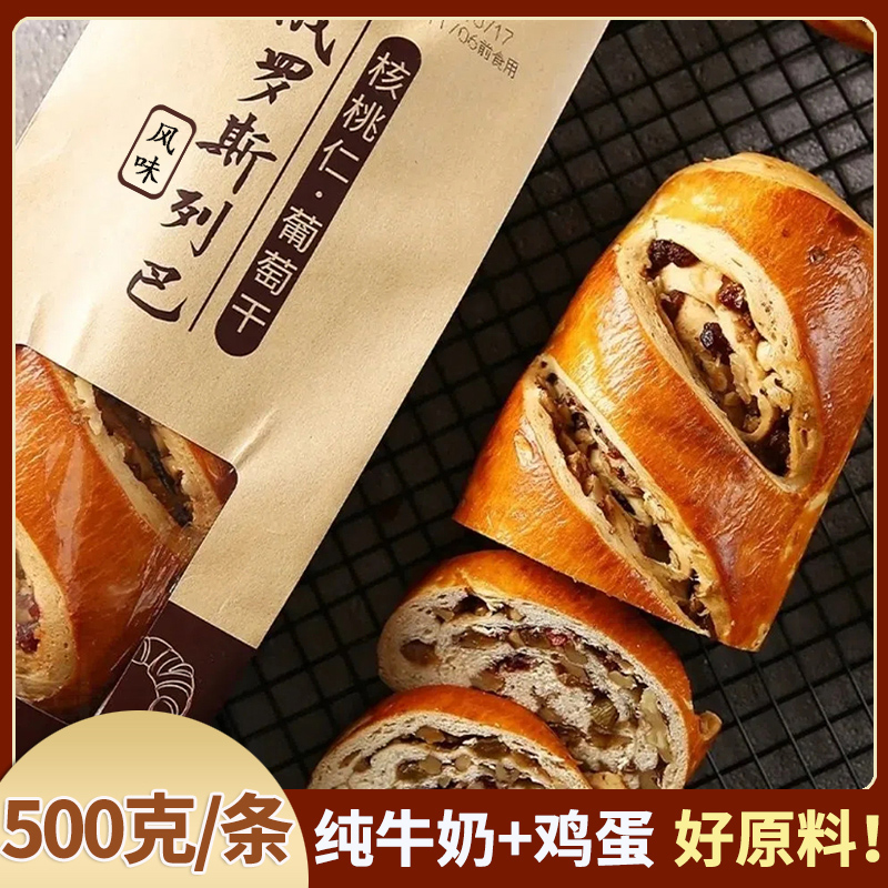 大列巴面包早餐代餐粗粮俄罗斯风味不切片面包坚果果仁零食大裂巴商品图