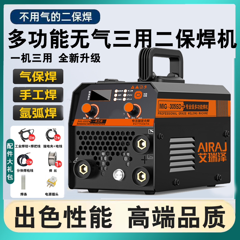 【主播推荐】无气二保焊MIG-305SD二保焊家用工业焊机全套小型