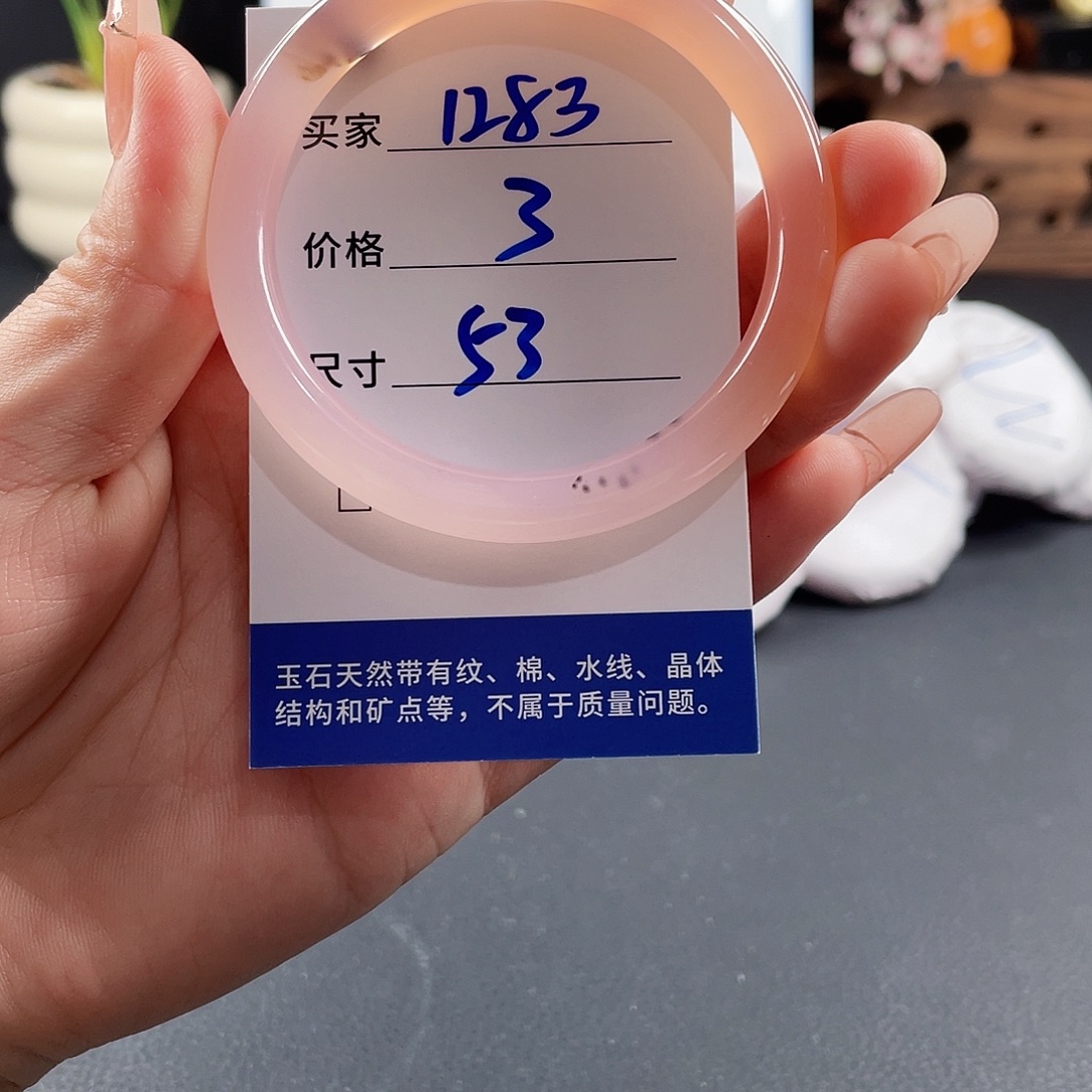 玛瑙/玉髓手镯未镶嵌