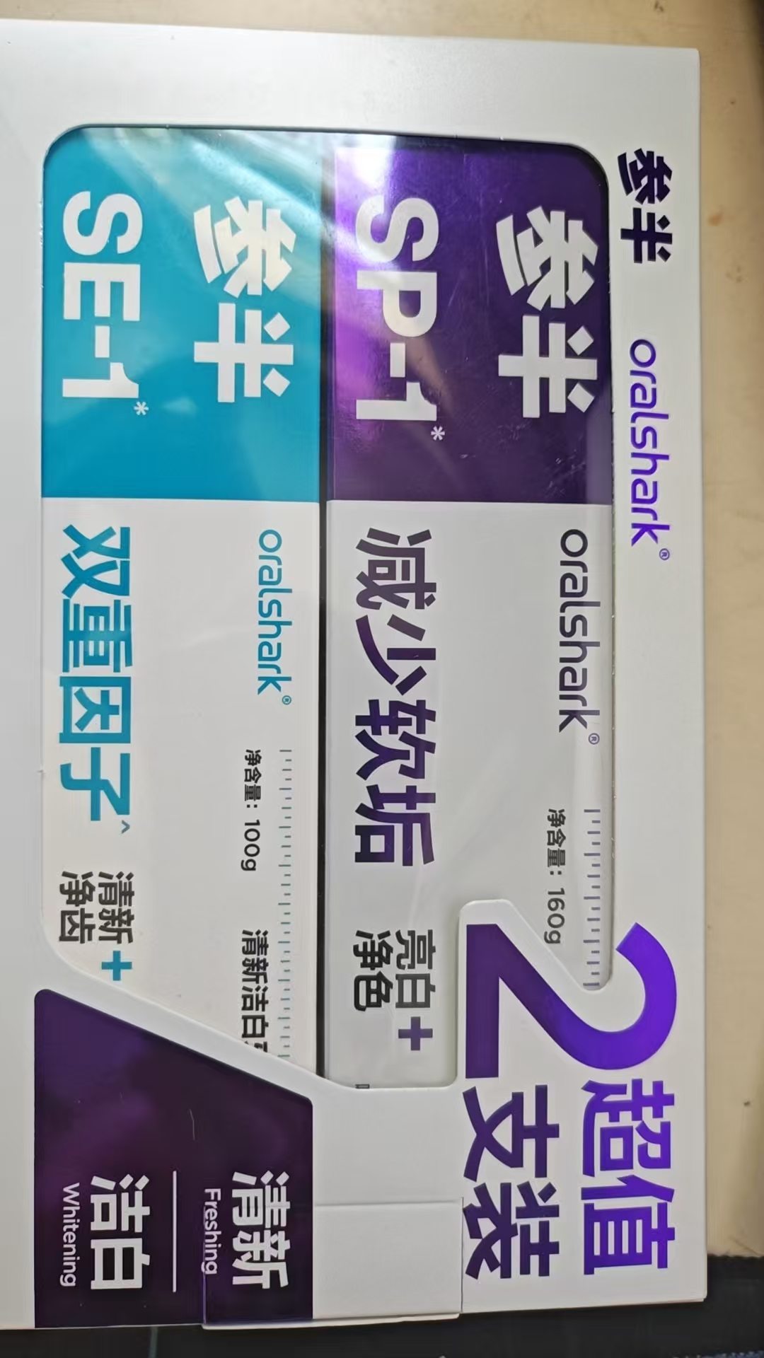 胖胖家代购参半牙膏
