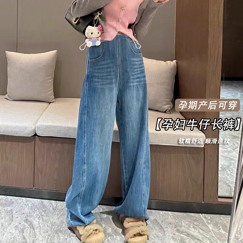 孕妇裤子暗黑风显瘦牛仔裤时尚外穿直筒阔腿裤休闲宽松春秋长裤子