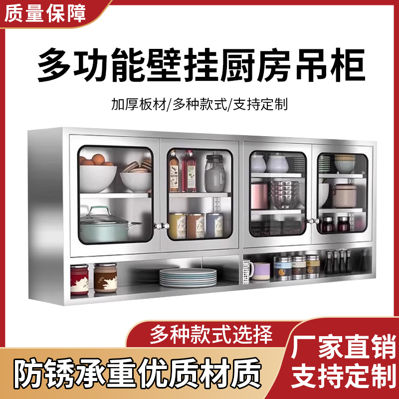 不锈钢家用厨房吊柜碗柜卫生间浴室挂壁柜阳台挂墙储物柜壁柜
