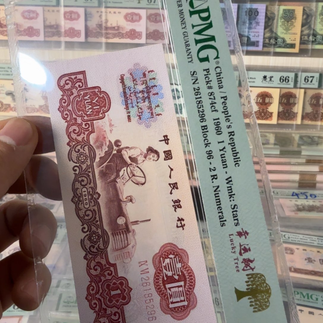 便宜福利放漏。  无347。拖拉机。 幸运树