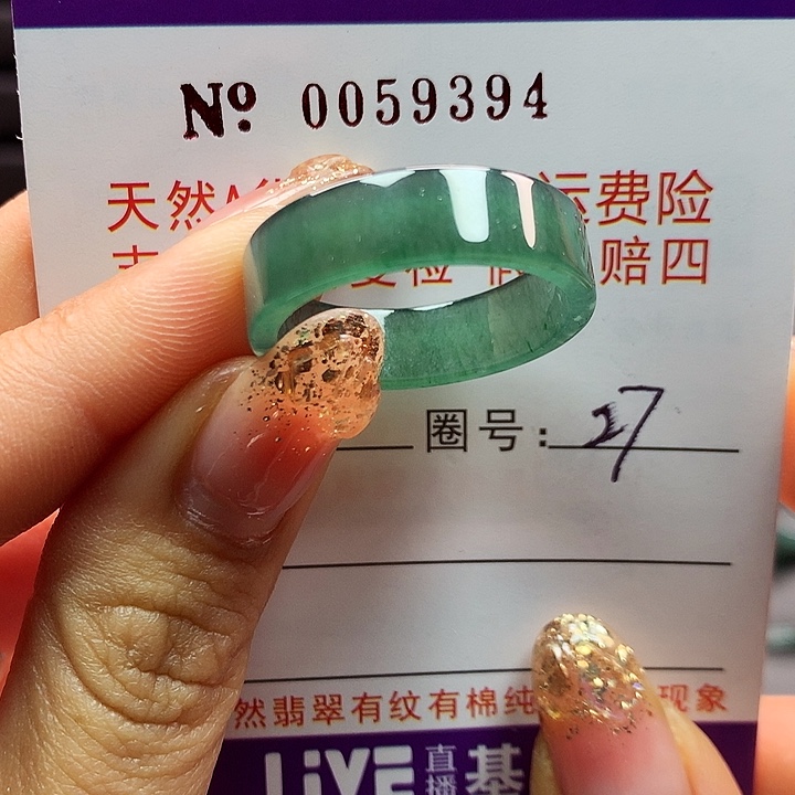 翡翠戒指未镶嵌拉派