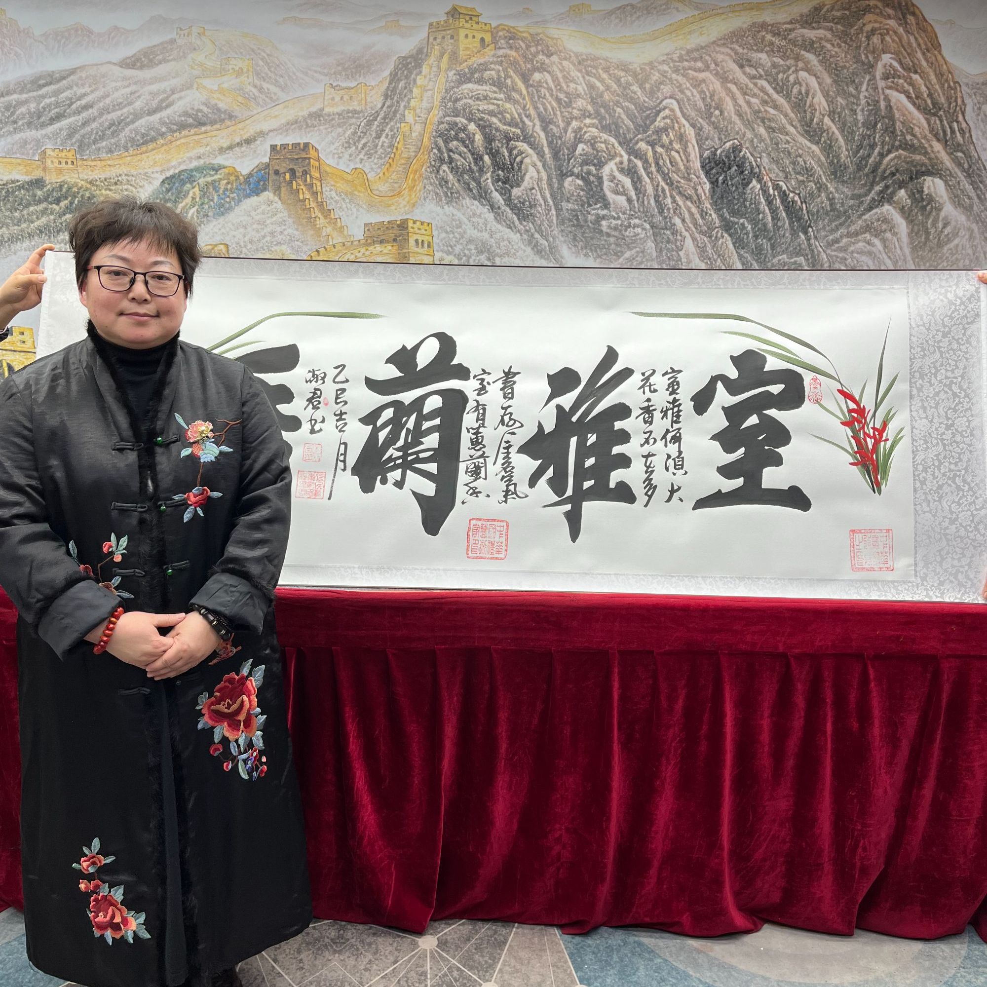 书法家程淑君室雅兰香6章加指纹