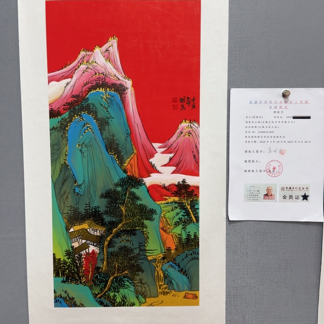 国画莫国宾精品系列