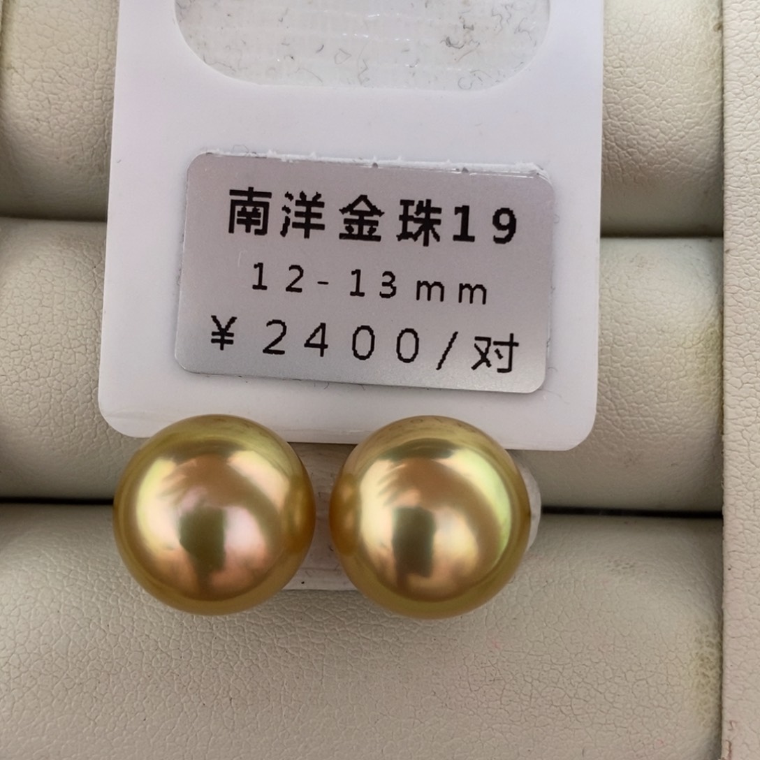 未镶嵌海水珍珠珠宝奇石