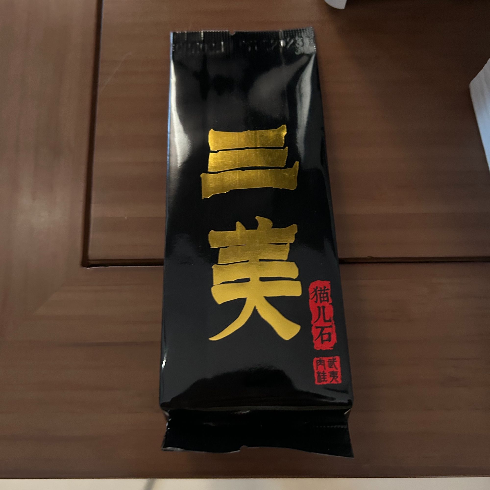 正岩茶叶-23天下一人