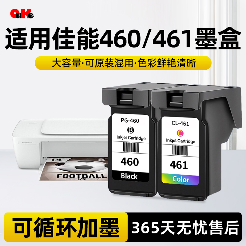 适用佳能PG460墨盒C461墨盒PIXUS TS5340 打印机 有注墨孔可加墨