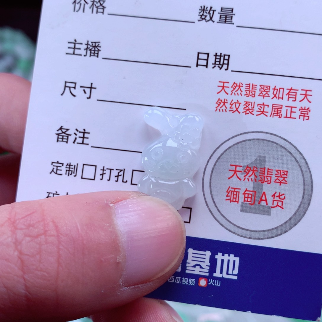 翡翠颈饰未镶嵌翡翠吊坠