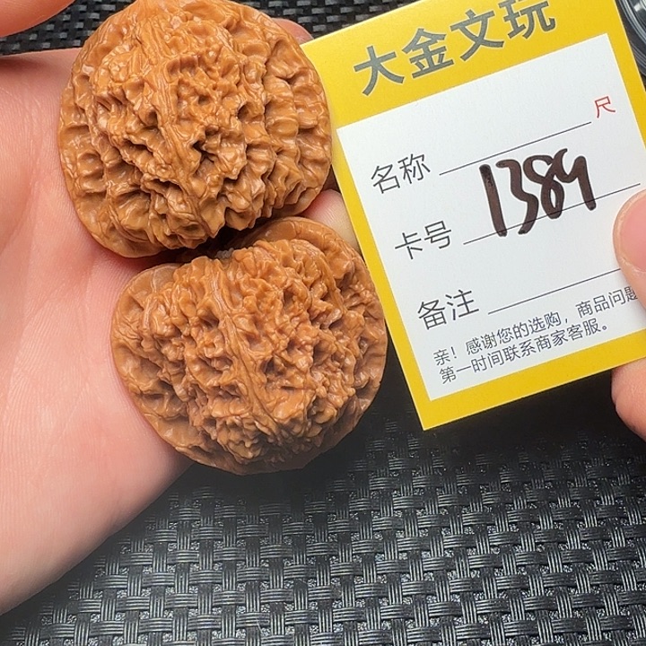 文玩核桃吊坠南疆石