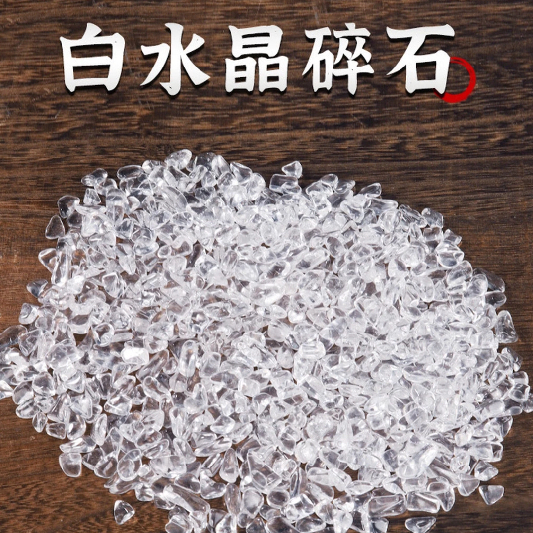 天然白水晶消磁石碎石盆景摆件景观石