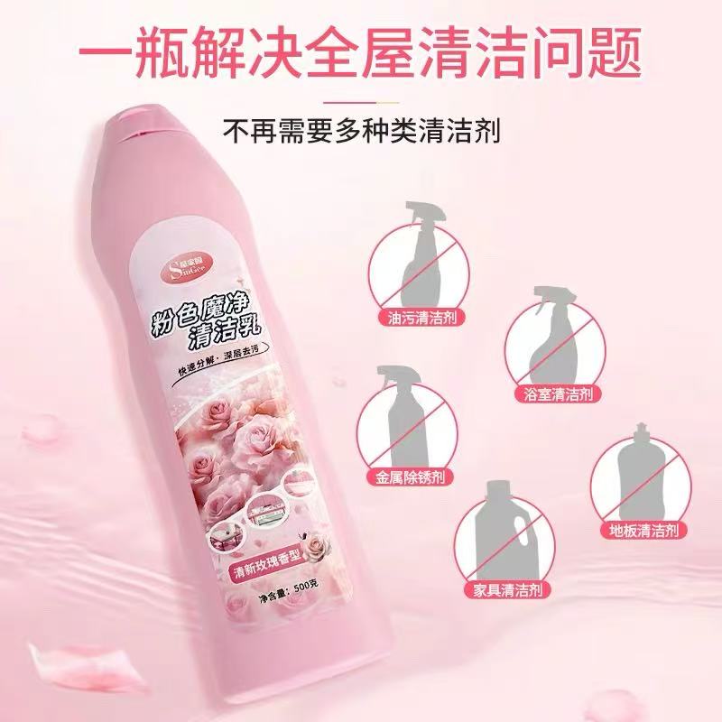 多功能清洁乳家用厨房去重油污不锈钢清洁膏玻璃水垢清洁剂