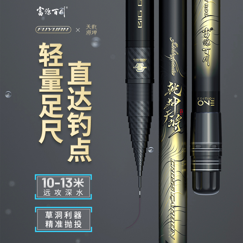 富源百川乾坤天将短节炮竿传统钓鱼竿超轻超硬炮杆长杆小物钓竿