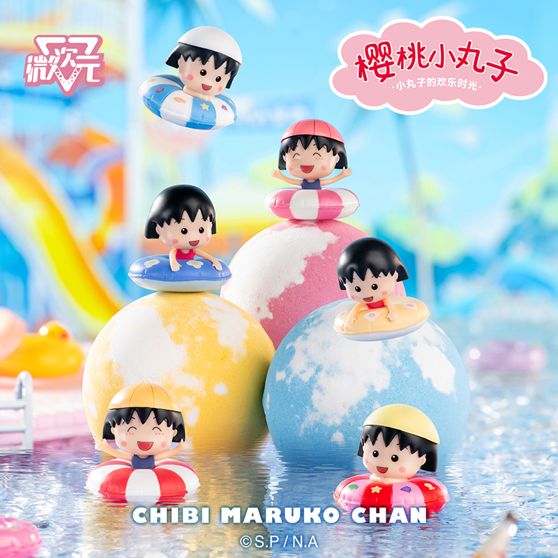 樱桃小丸子的快乐时光系列萌粒潮玩盲盒现货迷你公仔浴球小摆件