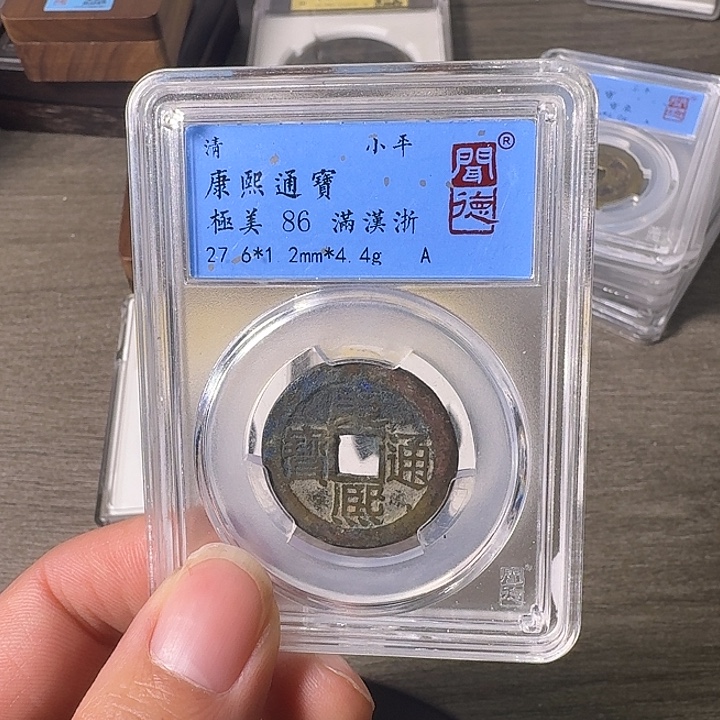 铜A闻博文化康熙通宝