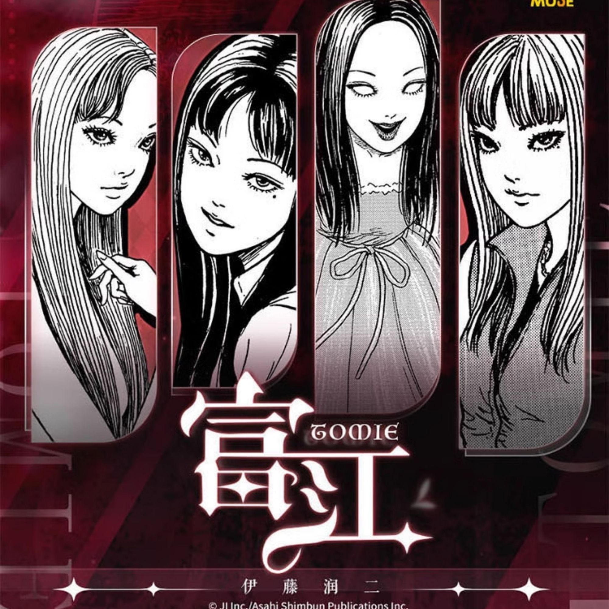 富江吧唧伊藤润二周边国谷正版盲盒浮雕徽章 女生包挂件礼物