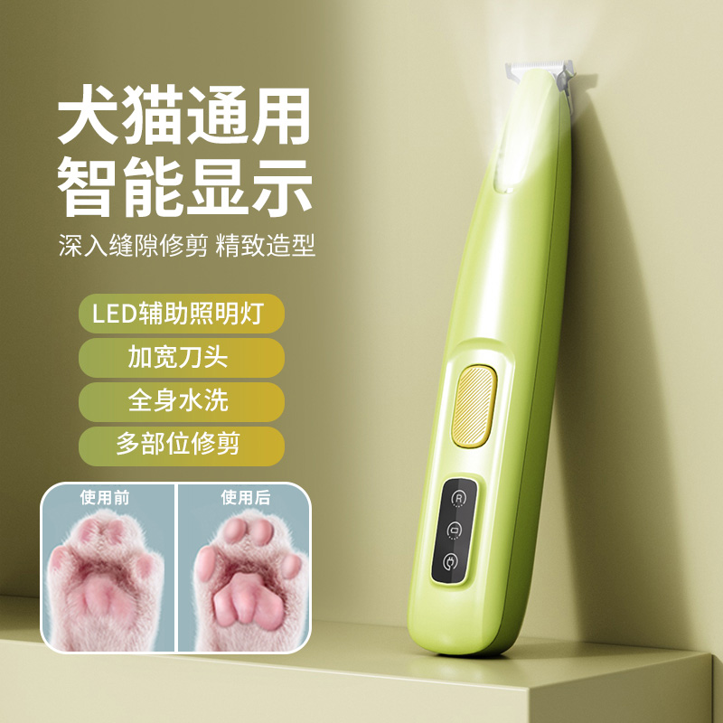 宠物剃毛器猫咪狗狗剃脚毛神器充电推剪低音局部剃狗毛防水电推子