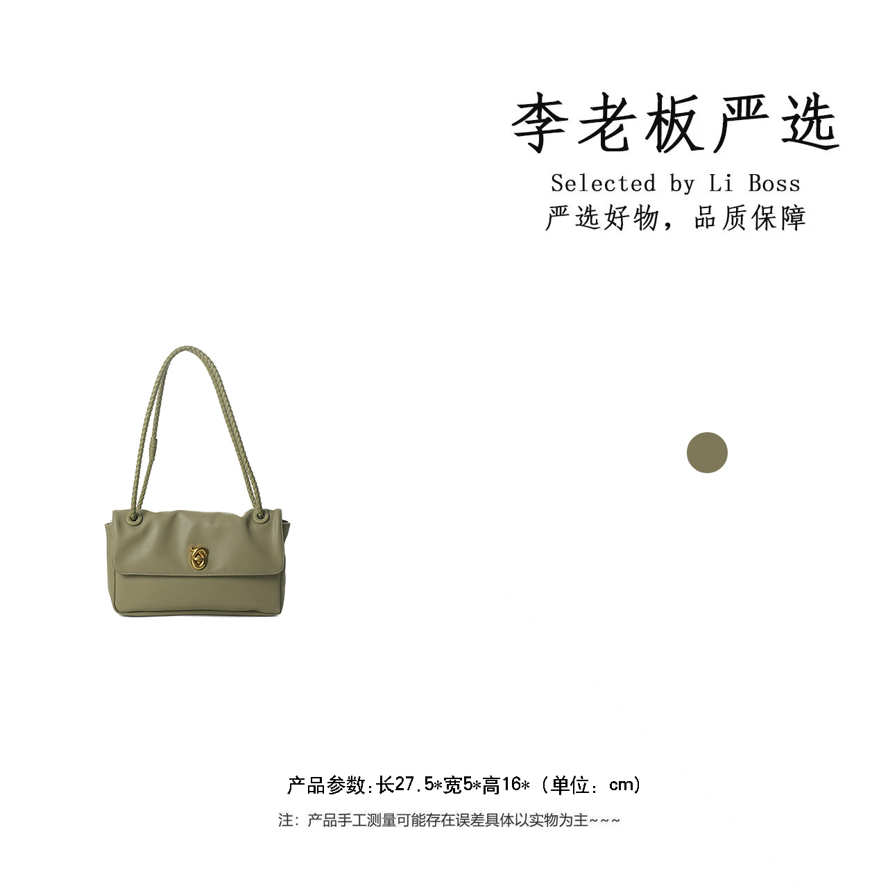 【李老板专属】2025新款百搭轻便轻奢手提单肩斜跨包BV99062-洞石绿