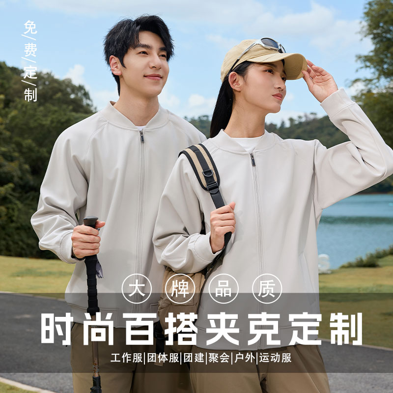 冲锋衣男女同款外套工装定制公司团体工服户外防水登山服团建2627